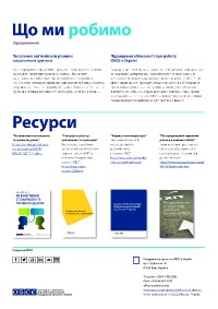 22457_UKR.pdf.jpg