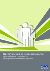 06995ukr_rus.pdf.jpg